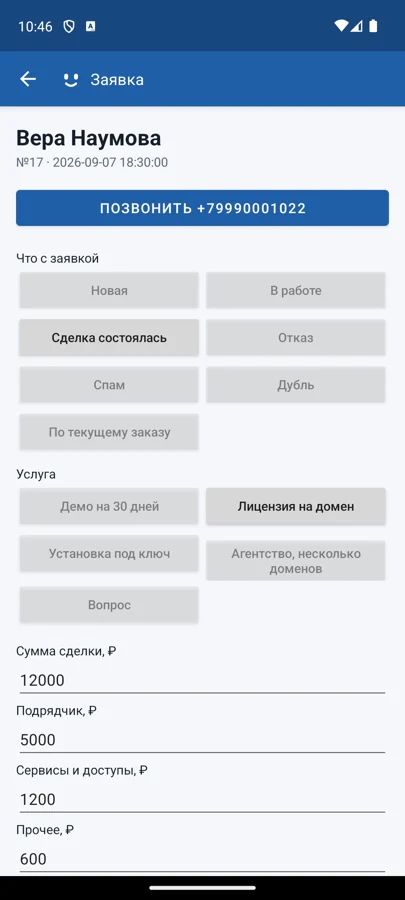 Карточка заявки: кнопка позвонить, статус, услуга, сумма сделки и расходы