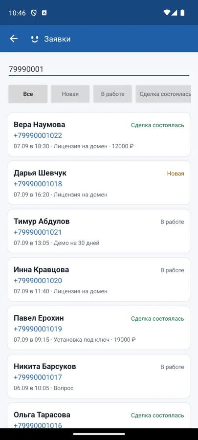 Список заявок в приложении с фильтром по статусу и поиском по номеру